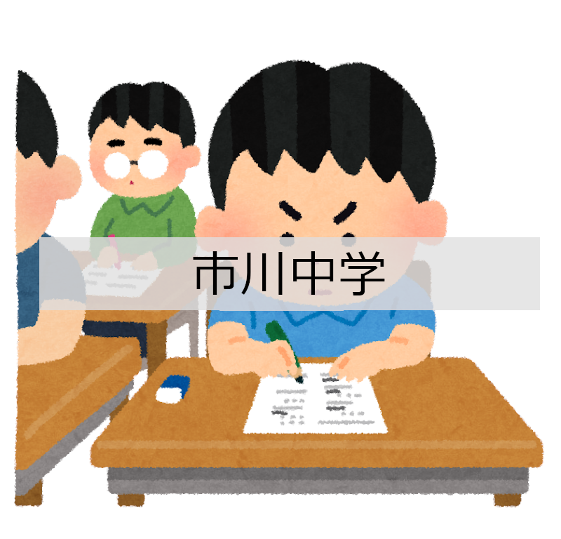 市川中学 算数 2022年度入学試験問題(第1回) 問1-(2) 消去算