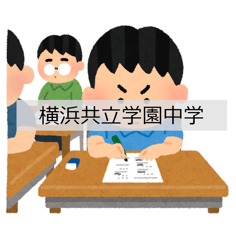 横浜共立学園中学 算数 2022年度入試問題 問3 通過算