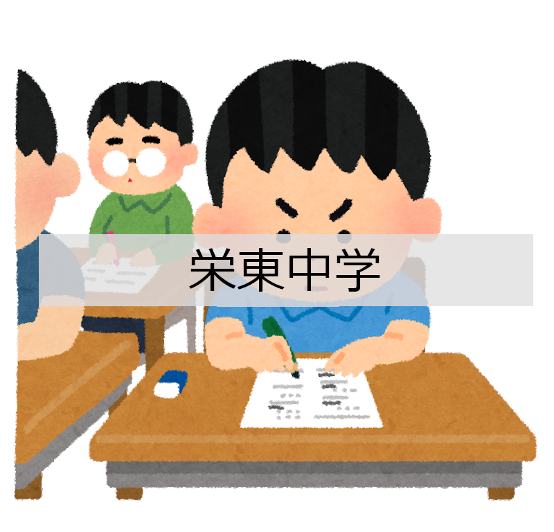 栄東中学 算数 2022年度入学試験問題(A) 問4 図形と比
