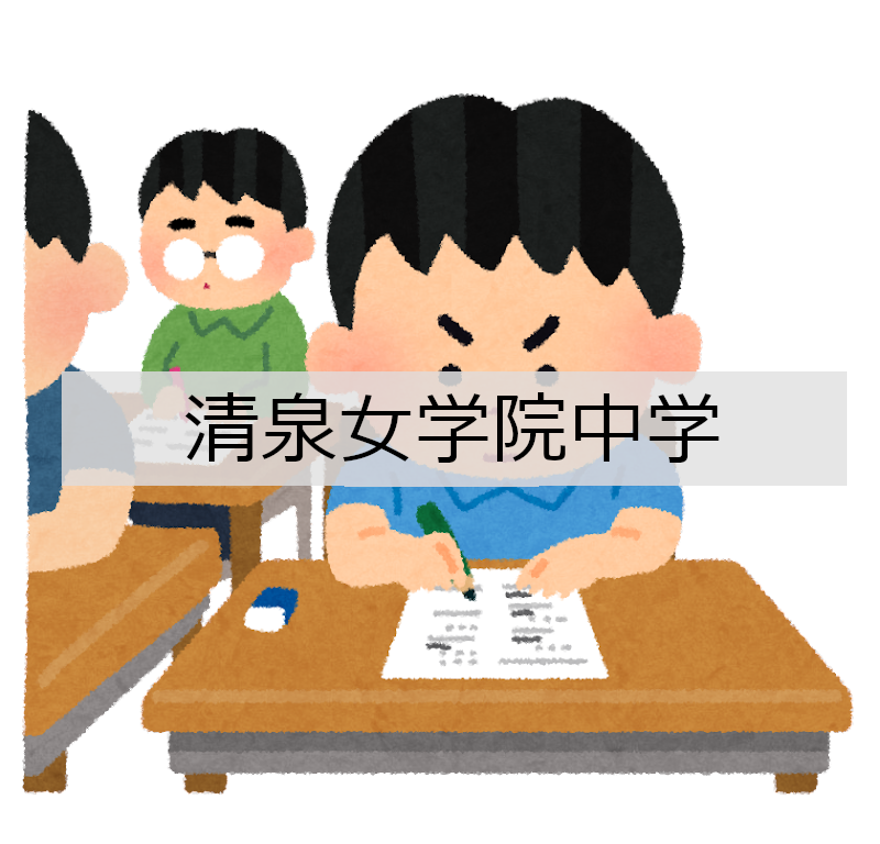 清泉女学院中学 算数 2022年度入学試験問題(第1回) 問2-(6) 消去算