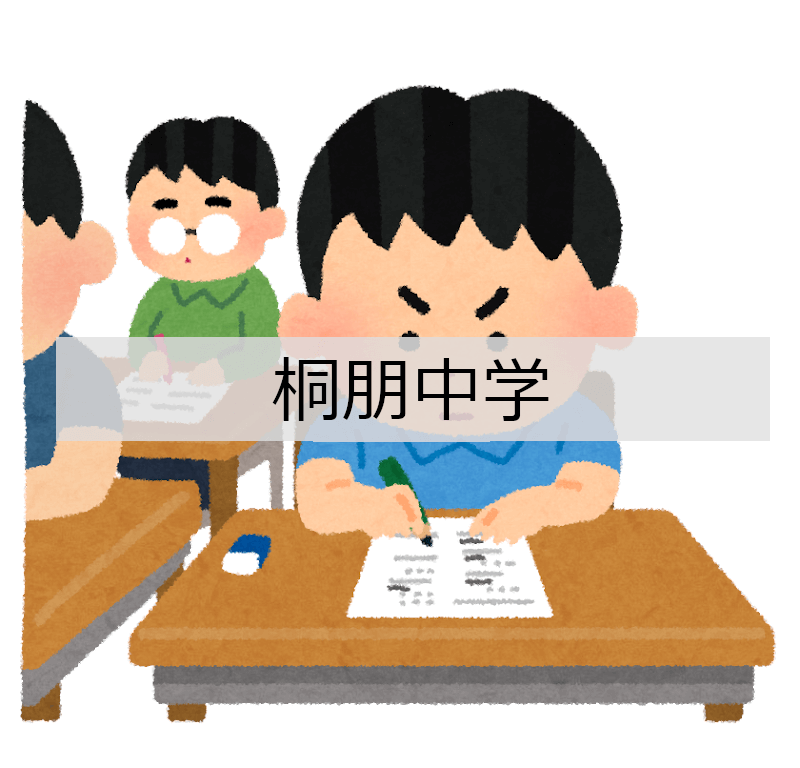 桐朋中学 算数 2022年度入学試験問題(第1回) 問3 植木算
