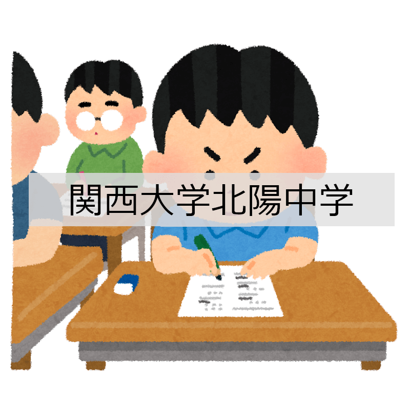 関西大学北陽中学 算数 2023年度入学試験問題 問1-(6) 時計算